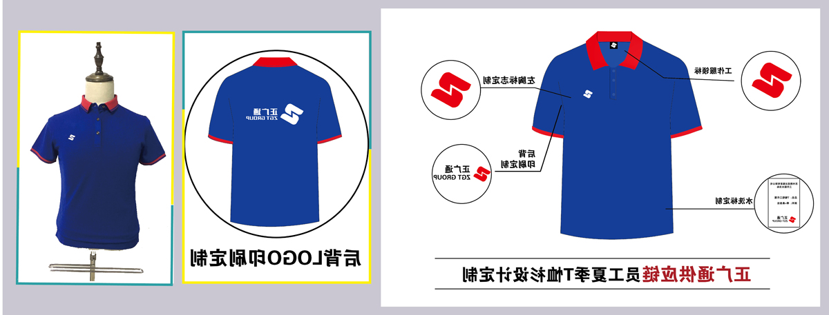 正广通供应链物流工装定做款式图片