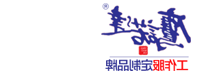 苏州工作服