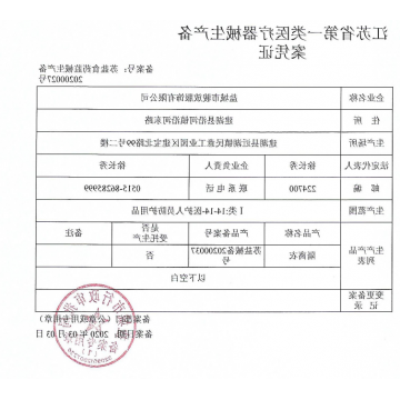 隔离衣资质