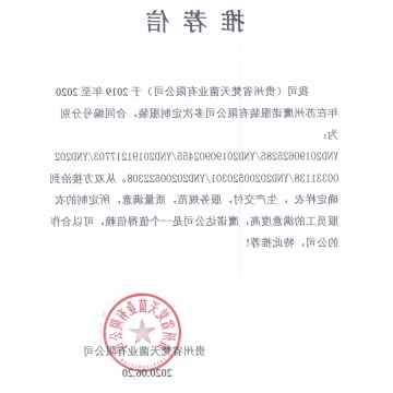 梵天菌业