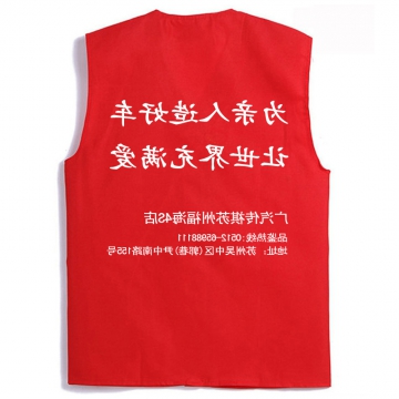 广汽传祺工作服马甲印花展示