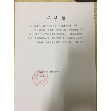 立格仪表