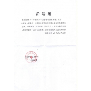 新源敬老院