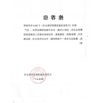 江苏标龙