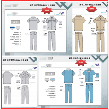 夏季工作服定做流程