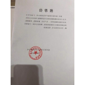杭州日星房地产