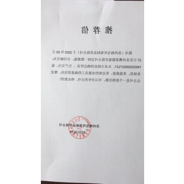 苏州海宝环保
