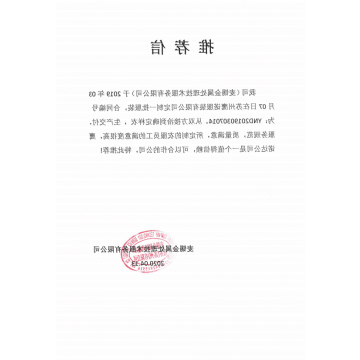 麦锡金属