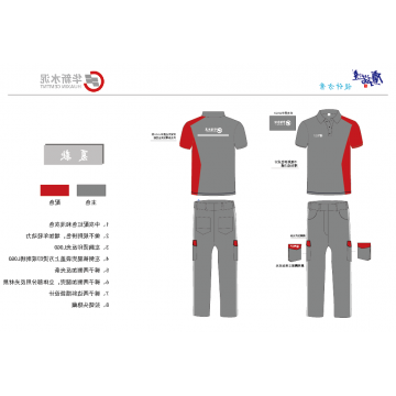 秋季工作服设计定做