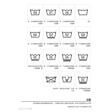 工作服洗涤标志大全