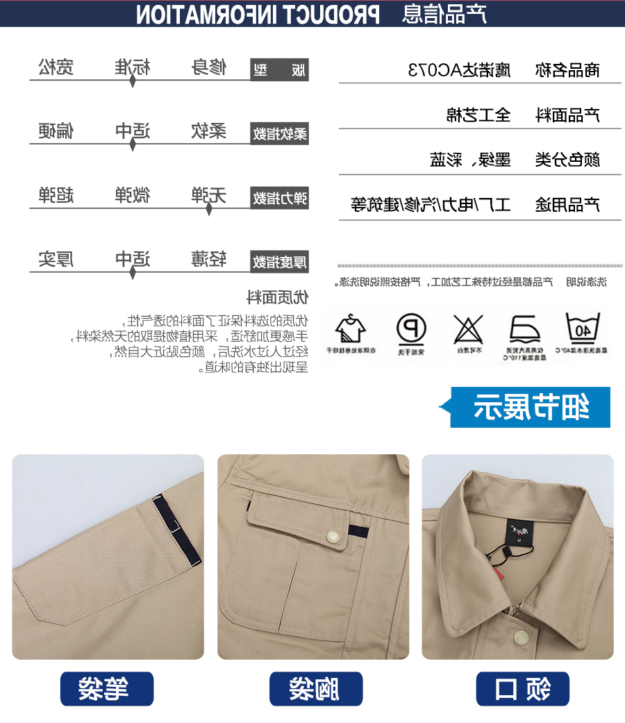 驼色配深蓝工作服AC073(图6)