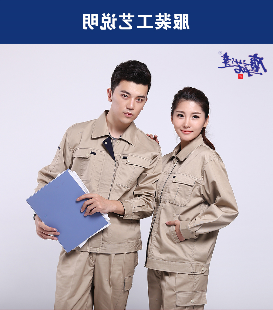 驼色配深蓝工作服AC073(图5)