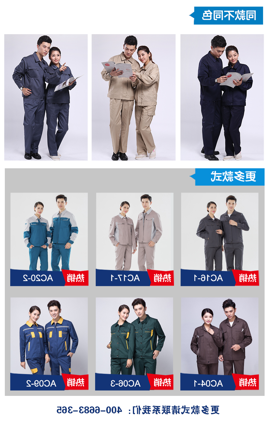 深灰工作服AC075(图7)