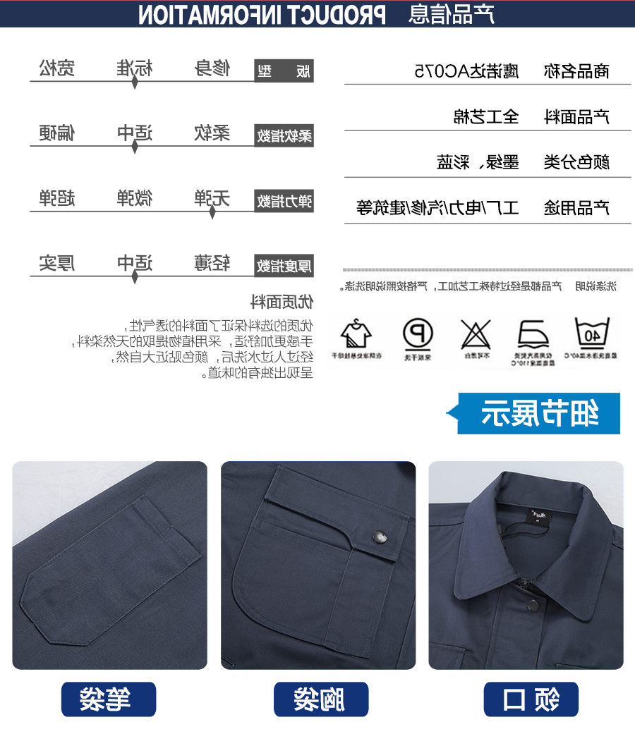 深灰工作服AC075(图6)