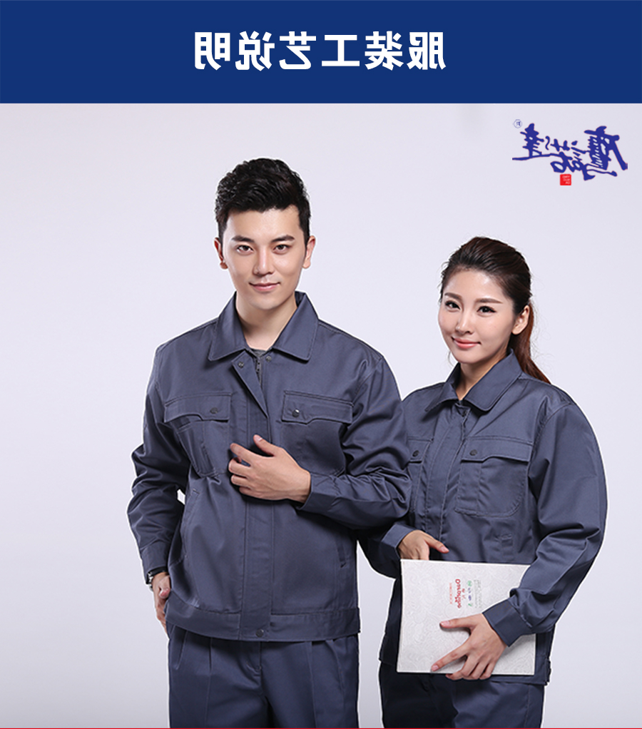 深灰工作服AC075(图5)
