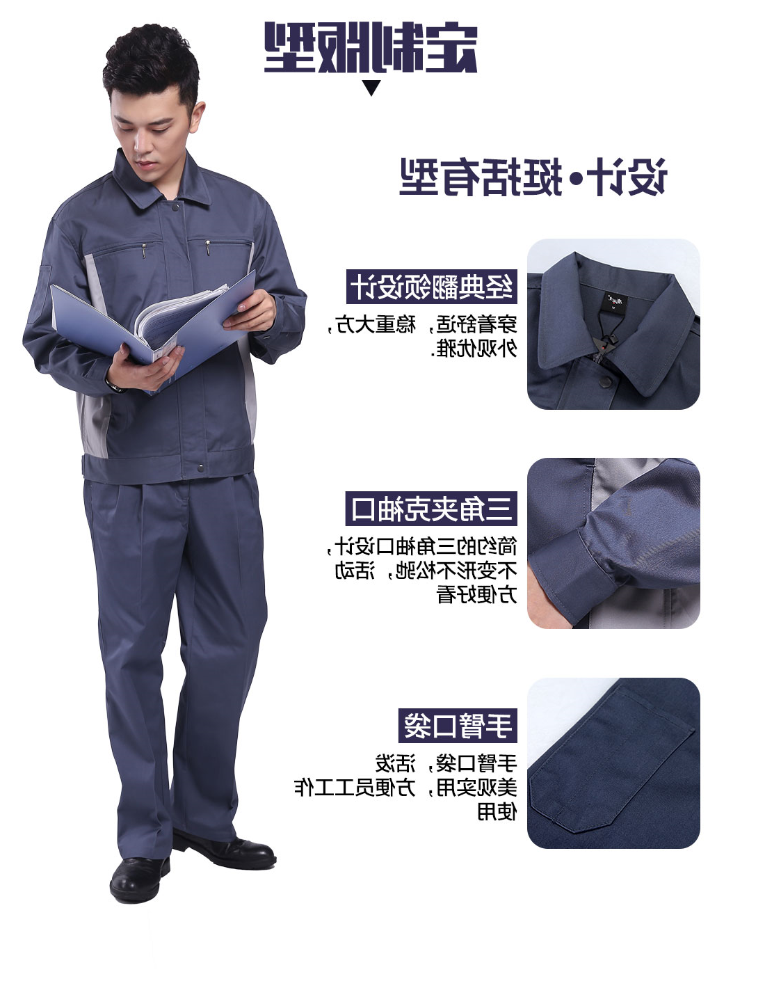 深灰配浅灰工作服AC076(图4)