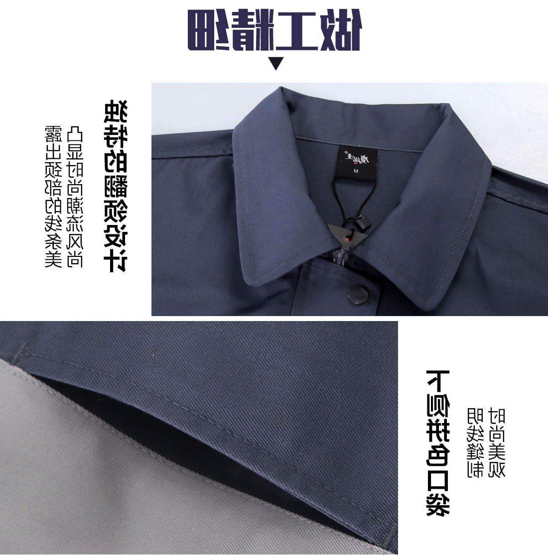 深灰配浅灰工作服AC076(图8)