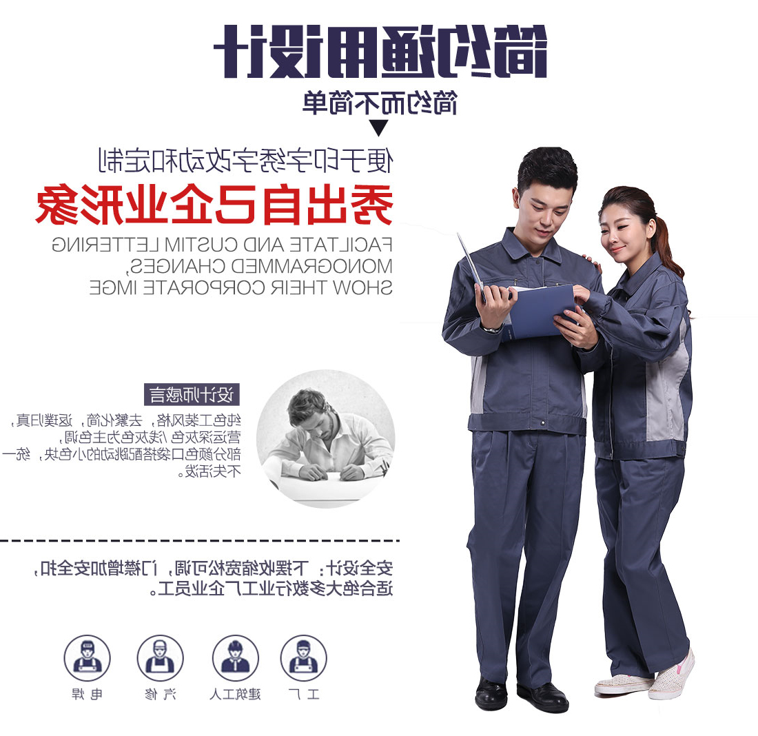 深灰配浅灰工作服AC076(图5)