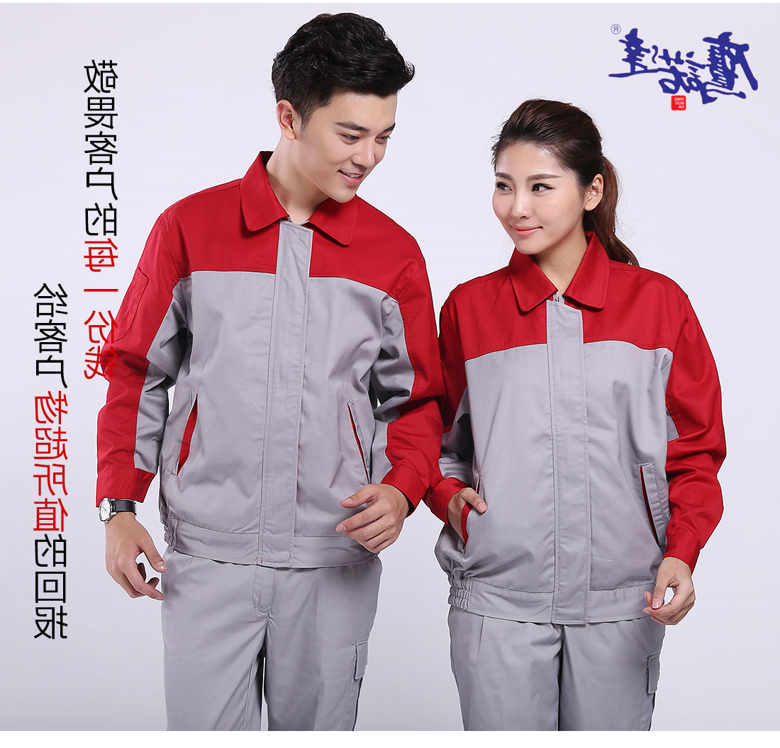 大红配浅灰工作服AC078(图7)