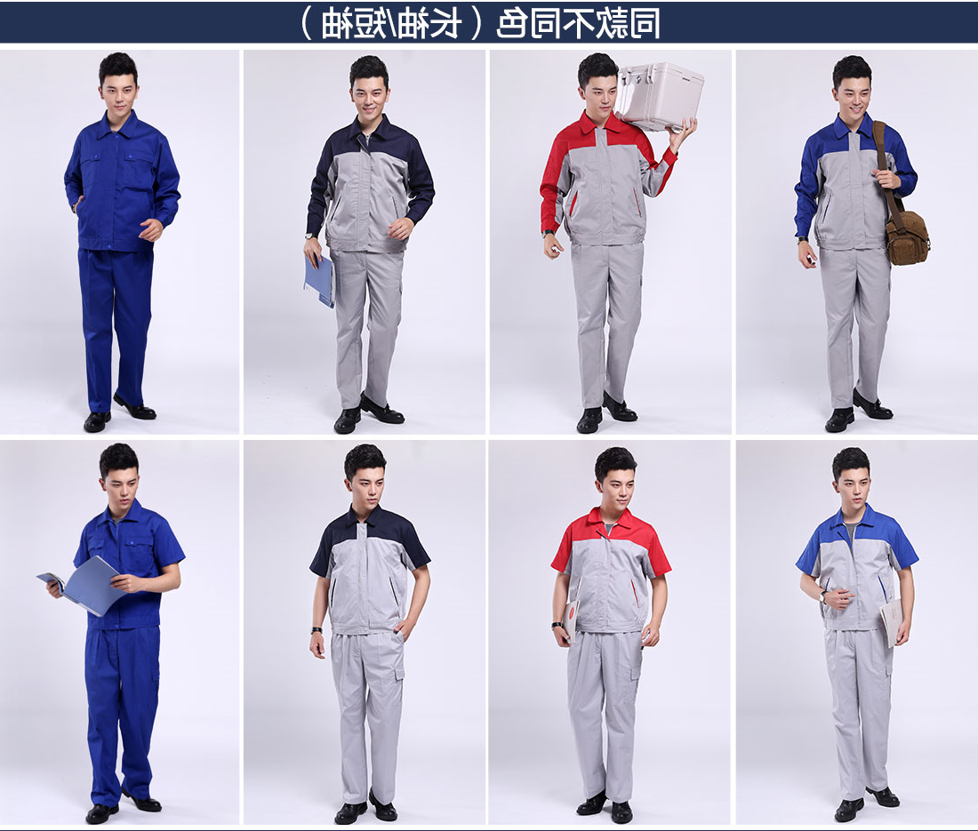 大红配浅灰工作服AC078(图11)