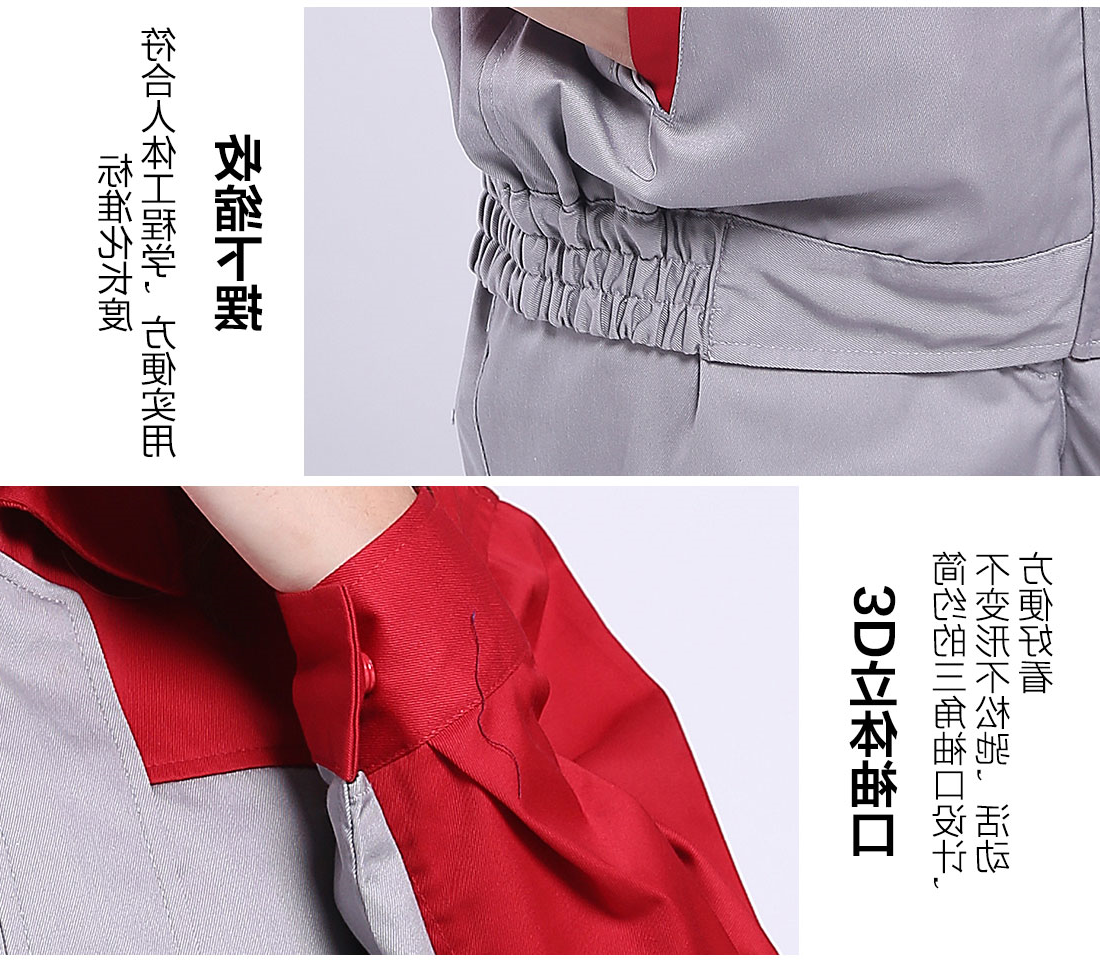 大红配浅灰工作服AC078(图10)