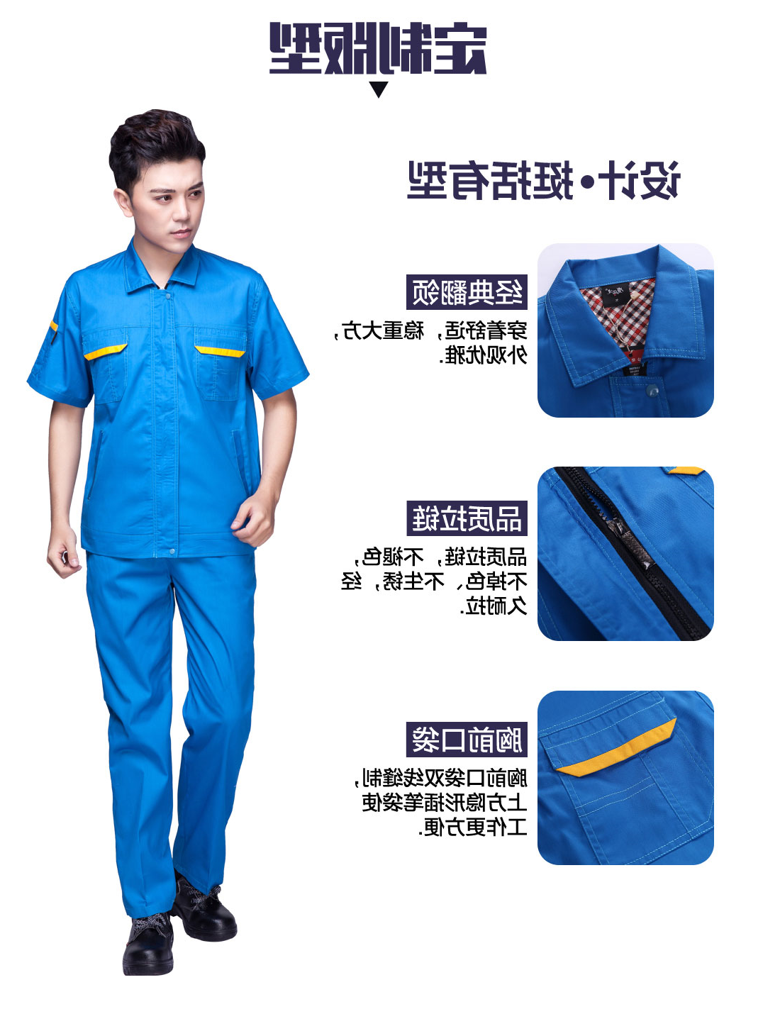 翠兰色夏季工作服AD01-1(图4)