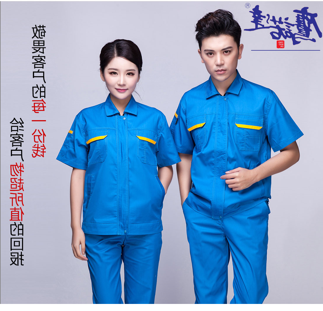 翠兰色夏季工作服AD01-1(图7)