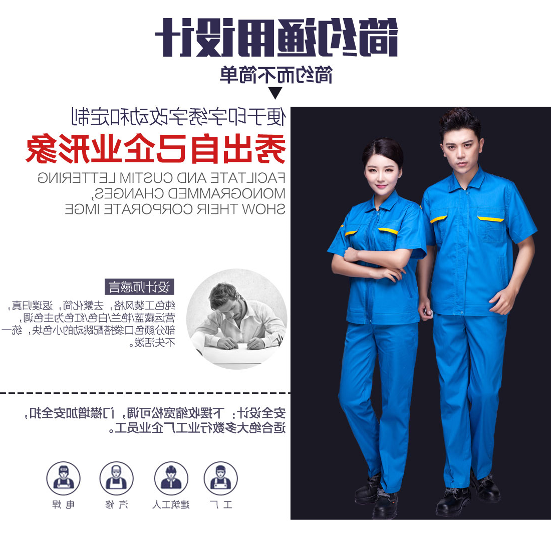 翠兰色夏季工作服AD01-1(图5)