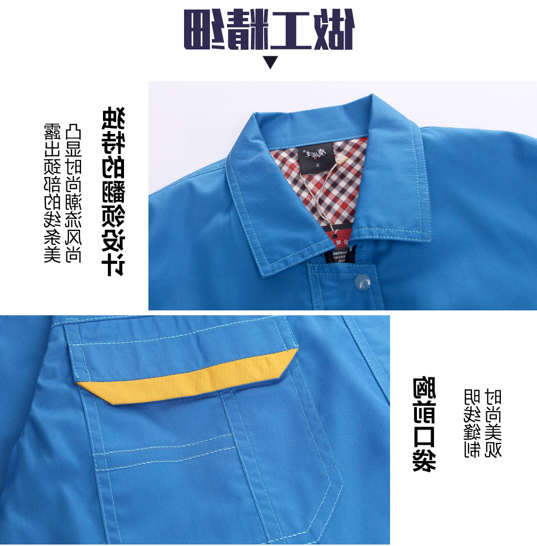 翠兰色夏季工作服AD01-1(图8)