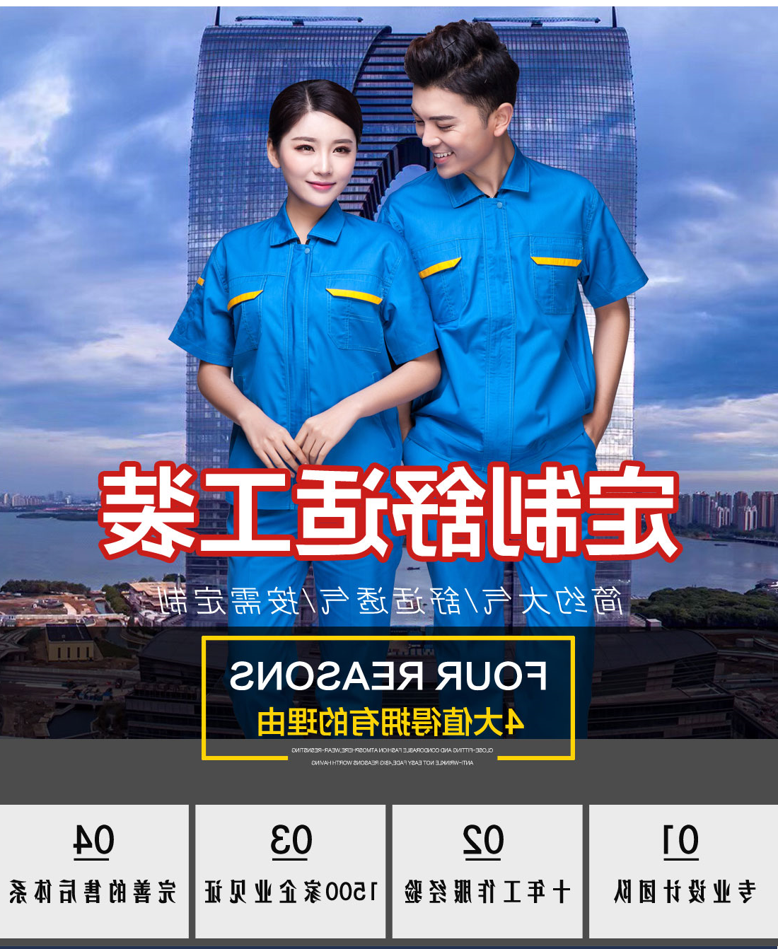 翠兰色夏季工作服AD01-1(图1)