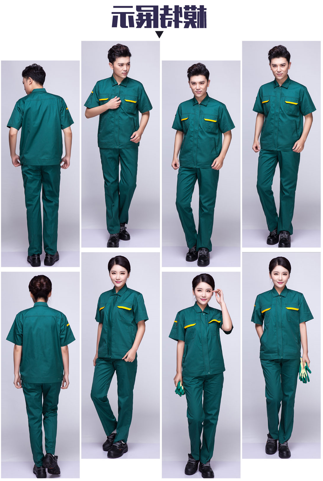 茶青色夏日任务服AD01-2(图6)
