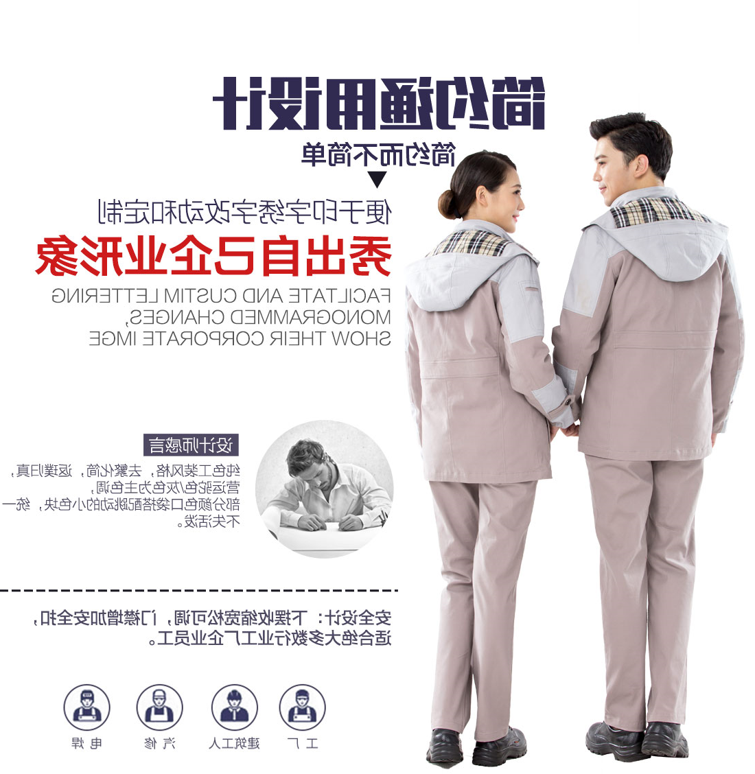 驼色拼浅灰工作服MF20-1(图7)