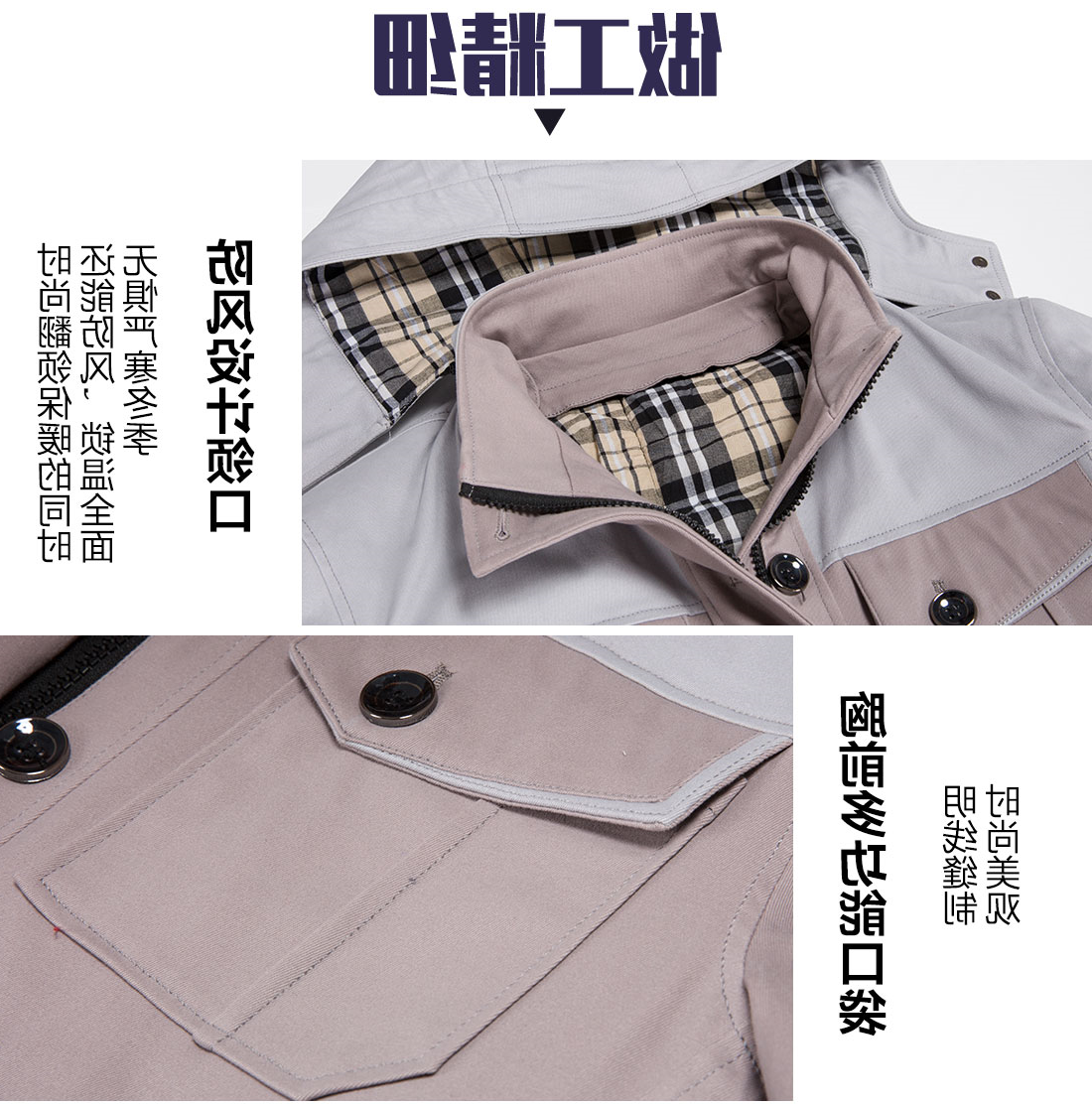 驼色拼浅灰工作服MF20-1(图10)