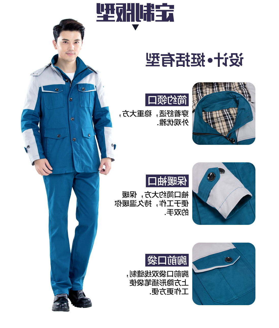 草绿拼灰色工作服MF20-2(图6)