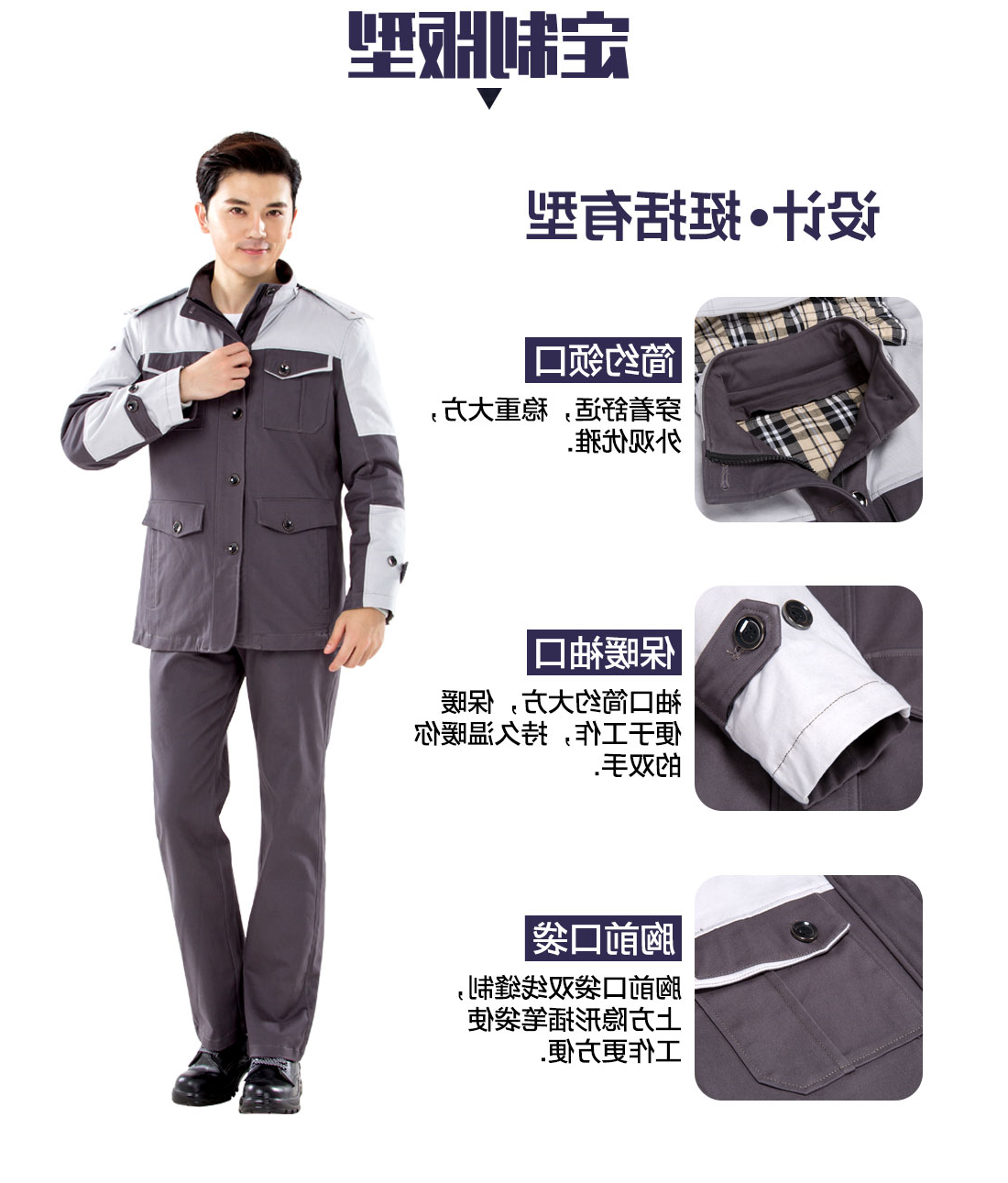 铁灰拼清灰工作服MF20-3(图6)