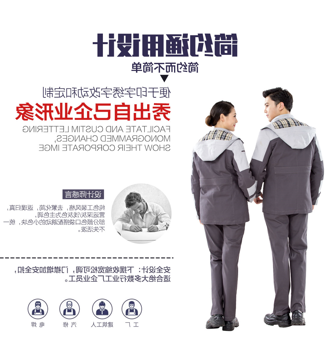铁灰拼清灰工作服MF20-3(图7)