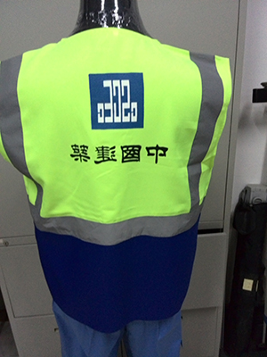 中国建筑工作服定做案例 (图21)