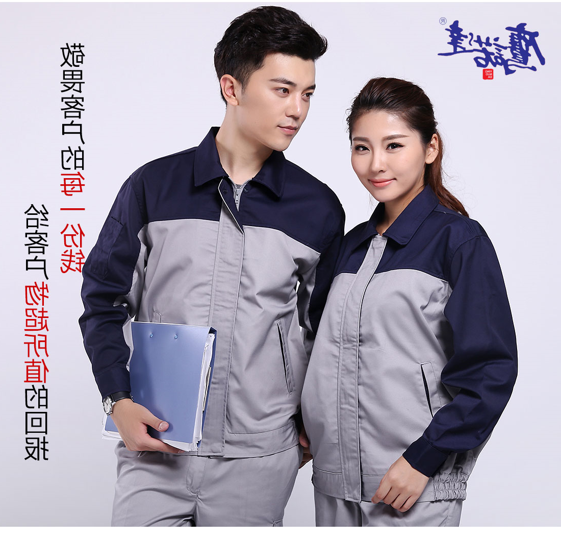 深蓝配浅灰春季工作服AC079(图7)
