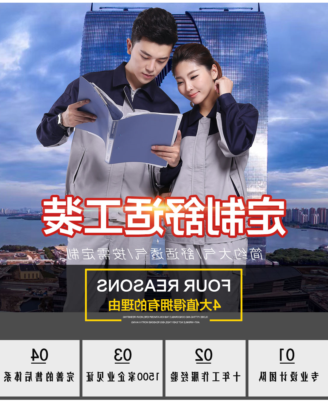 深蓝配浅灰春季工作服AC079(图1)