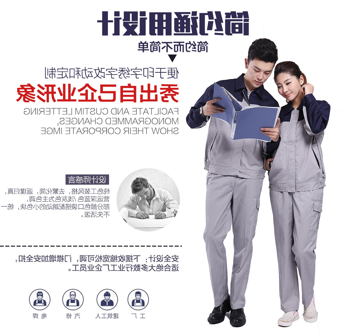 深蓝配浅灰春季工作服AC079(图5)