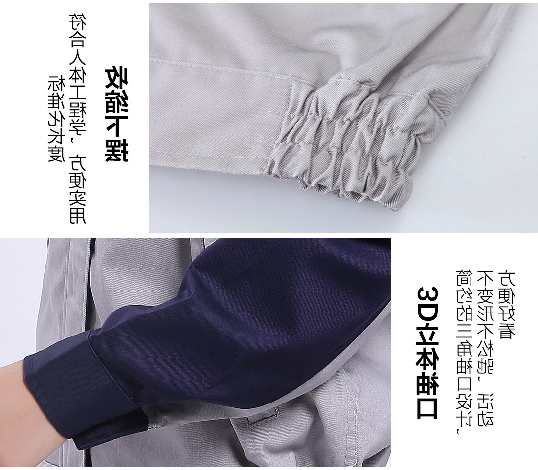 深蓝配浅灰春季工作服AC079(图10)