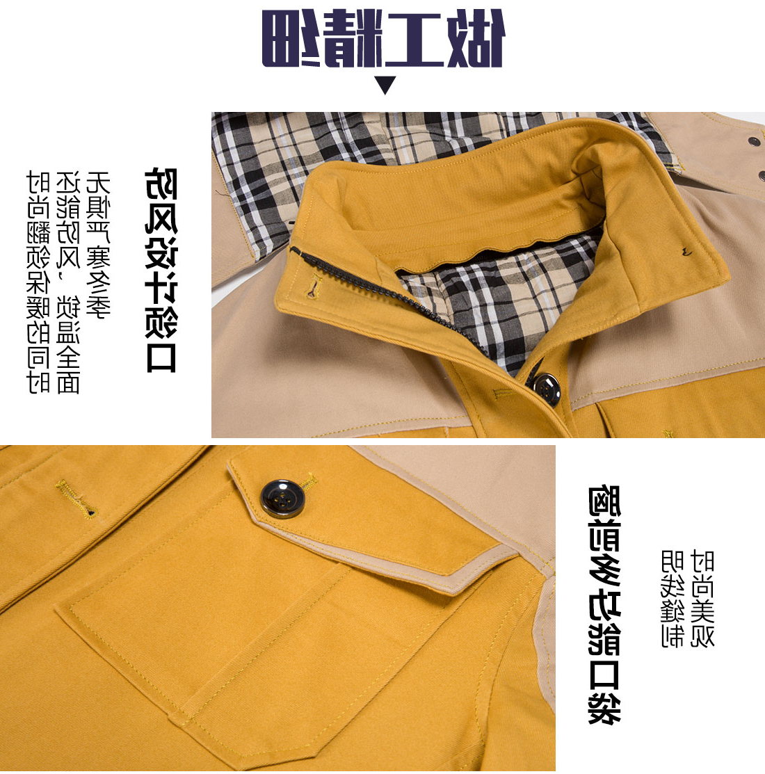 黄拼灰色冬季工作服MF20-4(图10)