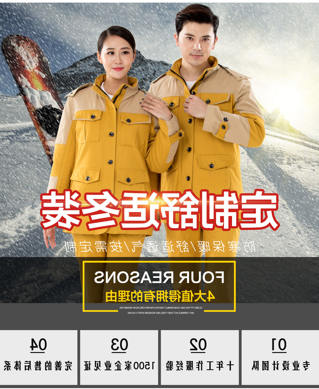 黄拼灰色冬季工作服MF20-4(图1)