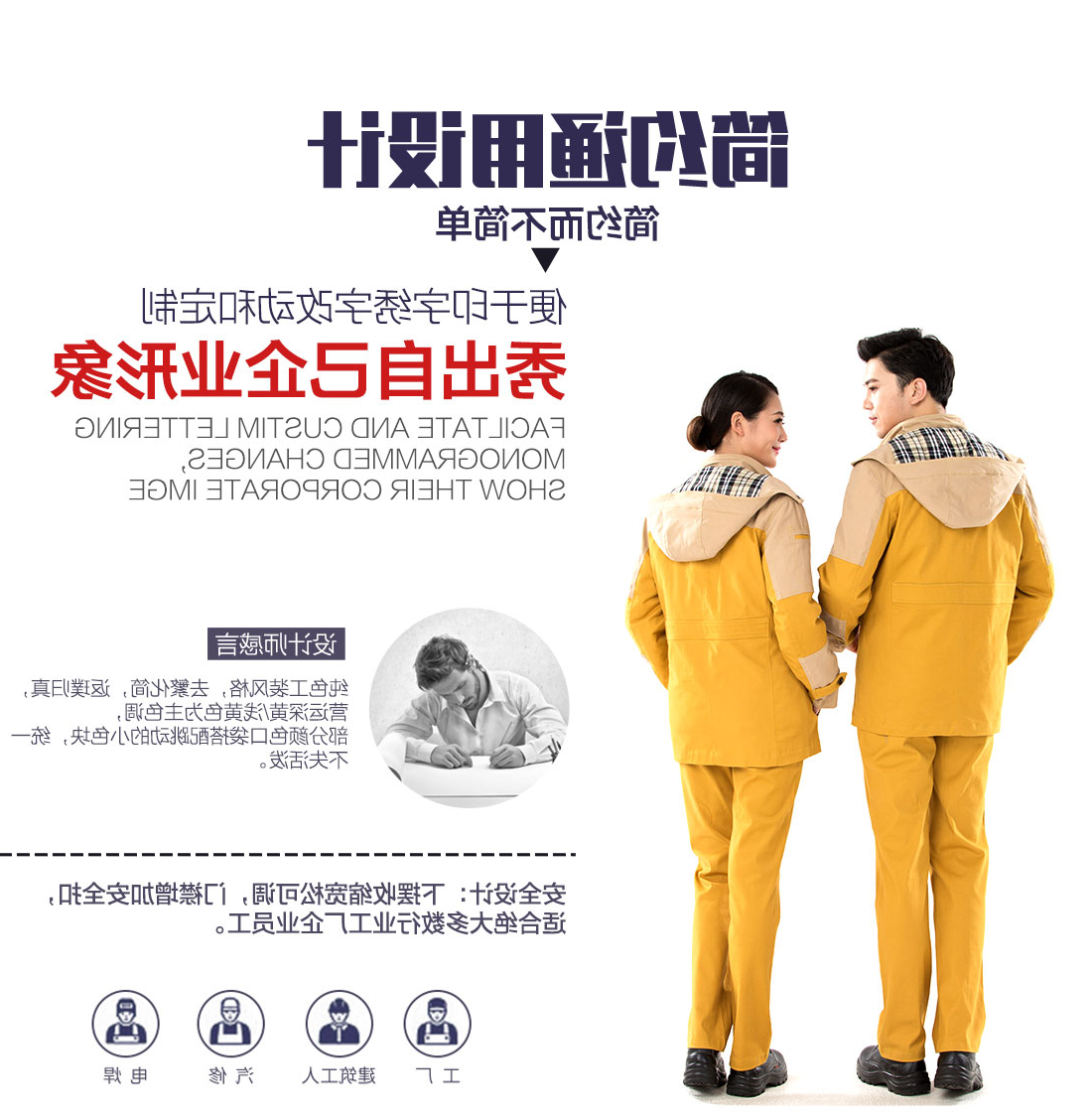 黄拼灰色冬季工作服MF20-4(图7)