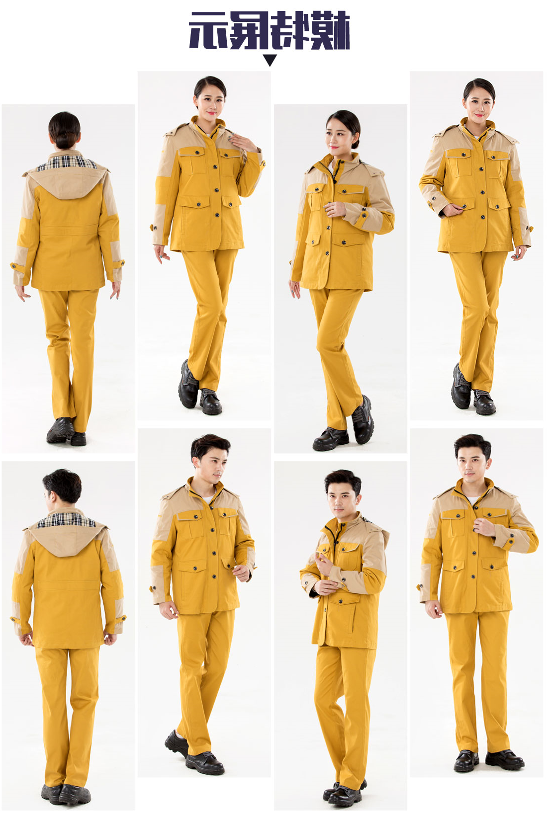 黄拼灰色冬季工作服MF20-4(图8)