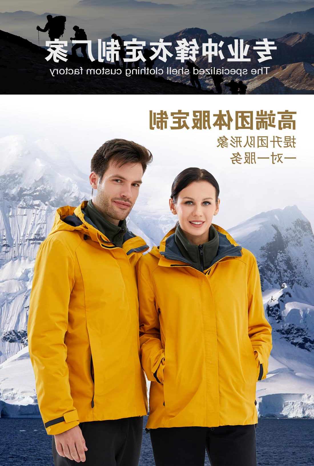 黄色冲锋衣CF1901-3(图1)