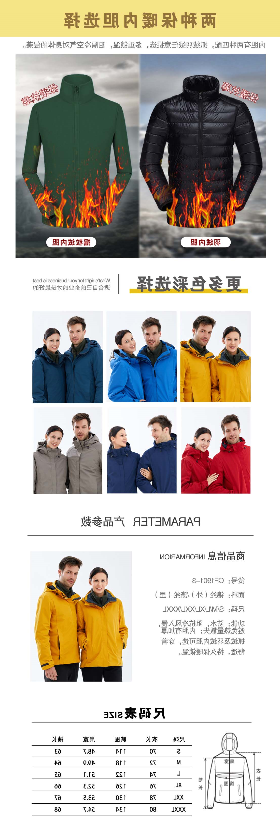 黄色冲锋衣CF1901-3(图5)