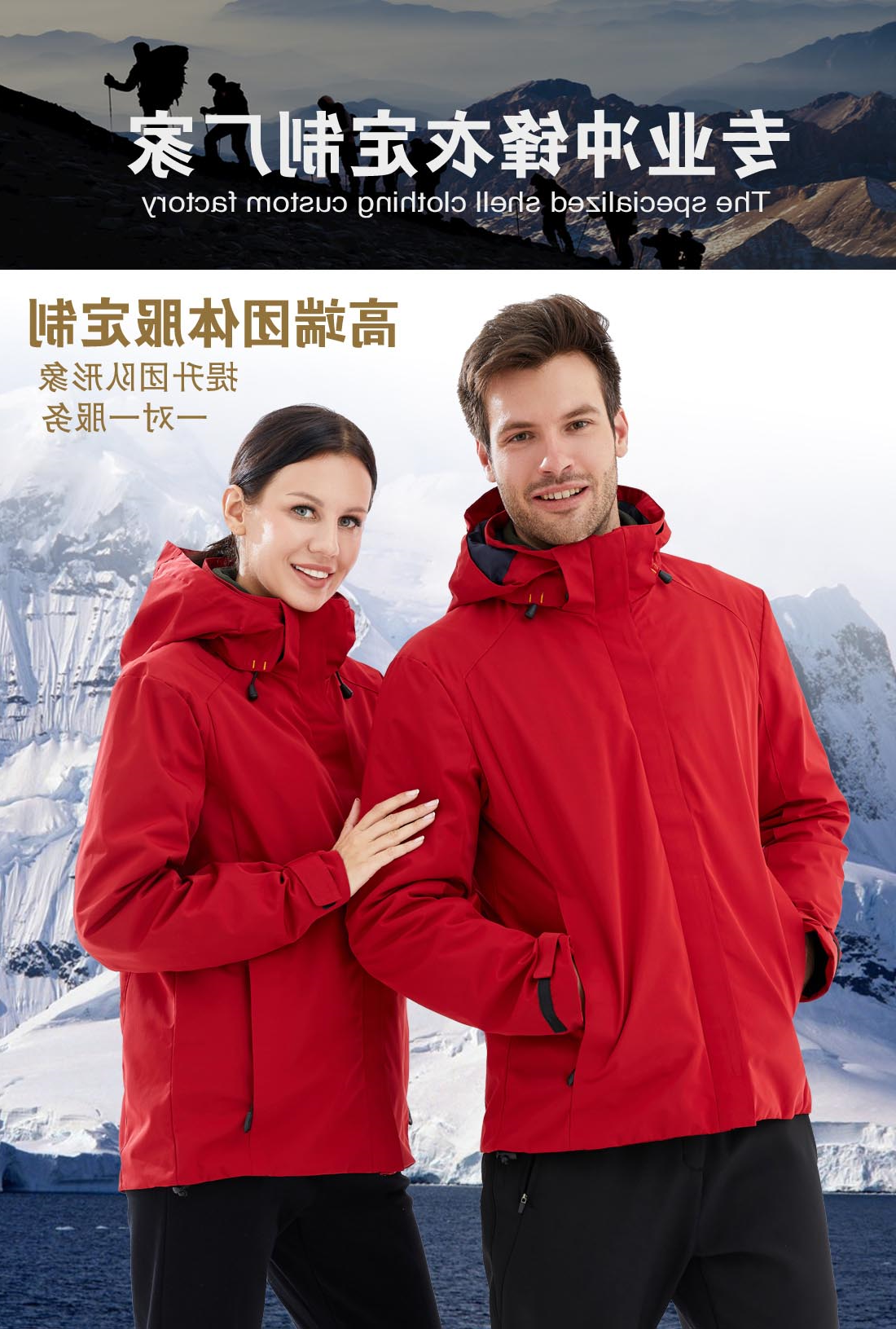 红色冲锋衣CF1901-4(图1)
