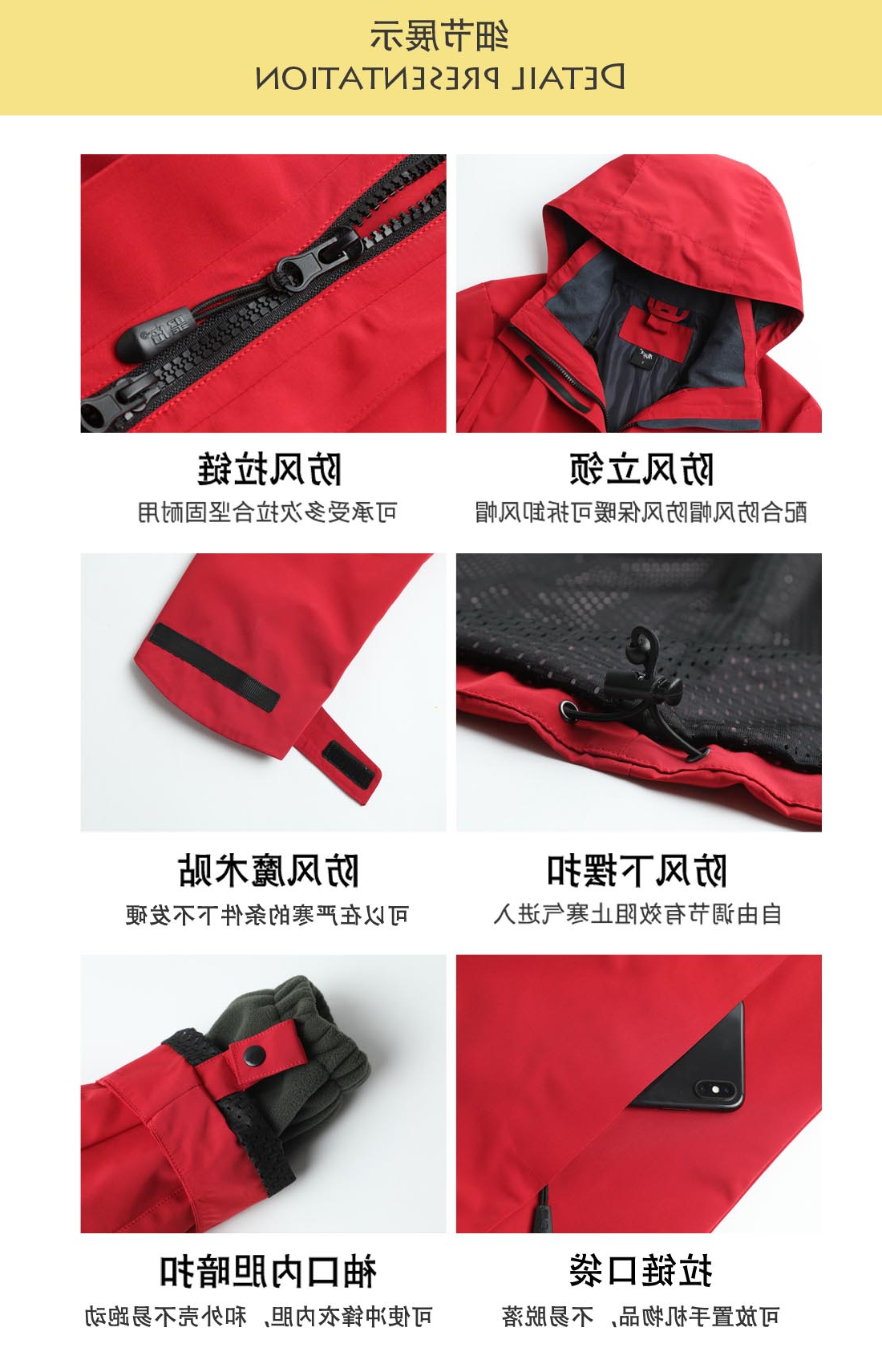 红色冲锋衣CF1901-4(图5)
