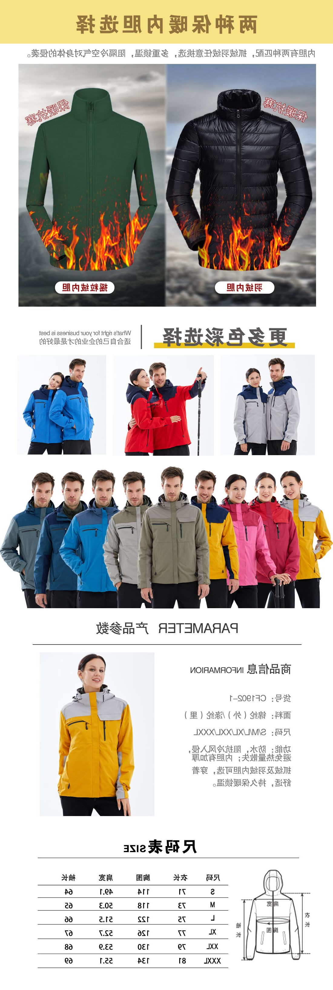 黄拼灰色冲锋衣CF1902-1(图3)